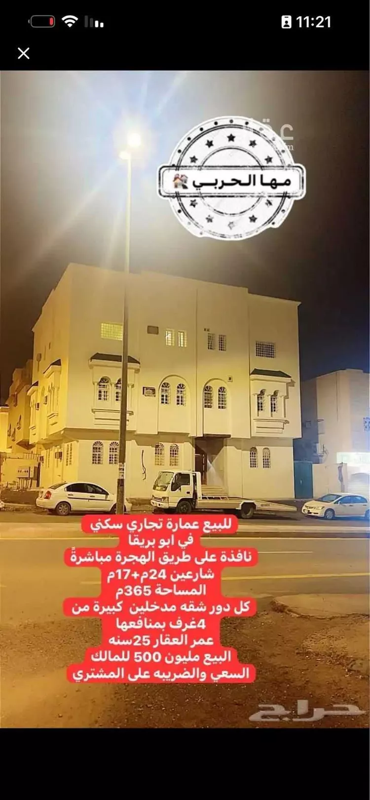 عمارة للبيع في شارع ابن الاكفاني, حي أبوبريقاء, مدينة المدينة المنورة, منطقة المدينة المنورة