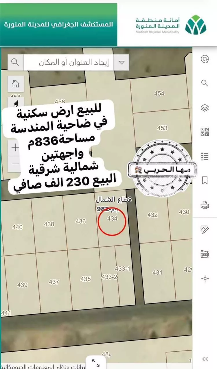 أرض للبيع في حي المندسة, مدينة المدينة المنورة, منطقة المدينة المنورة صورة 2