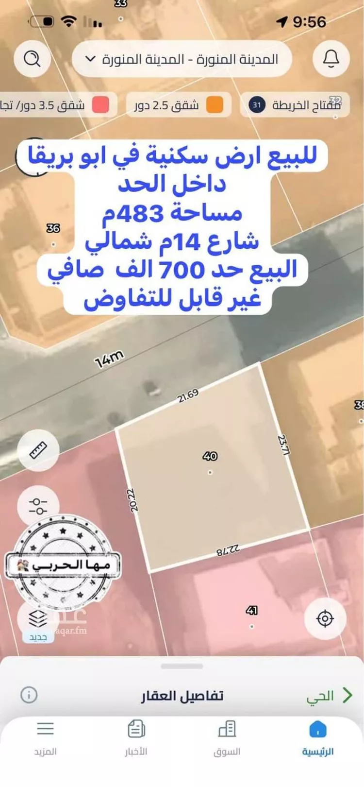 Land for Sale in Medina Abu Burayqa صورة 2