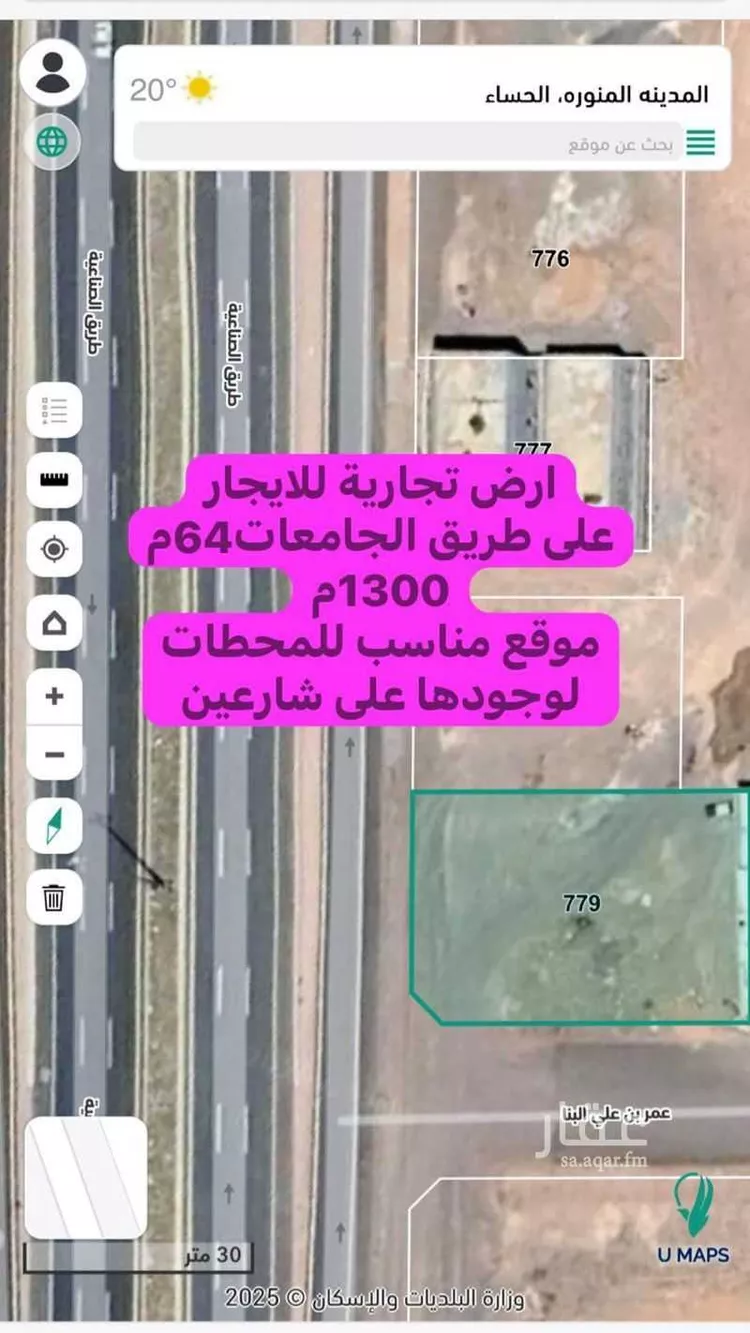 أرض للإيجار في شارع عمر ابن علي الابنا, حي الحساء, مدينة المدينة المنورة, منطقة المدينة المنورة صورة 3