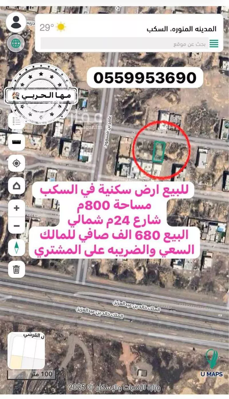 أرض للبيع في شارع موسى بن مروان, حي السكب, مدينة المدينة المنورة, منطقة المدينة المنورة صورة 2