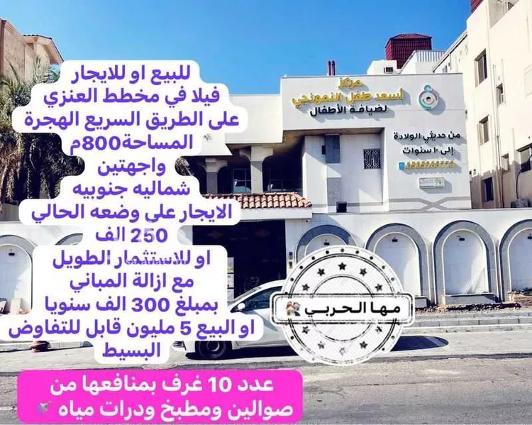 فيلا للبيع في شارع طريق الهجره, حي جشم, مدينة المدينة المنورة, منطقة المدينة المنورة