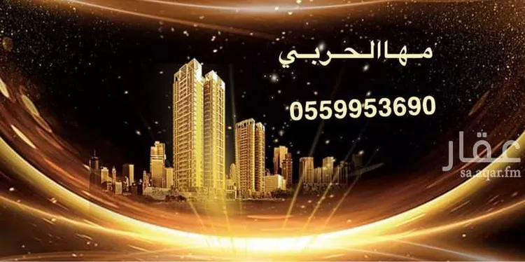 Land for Sale in Medina As Sakb