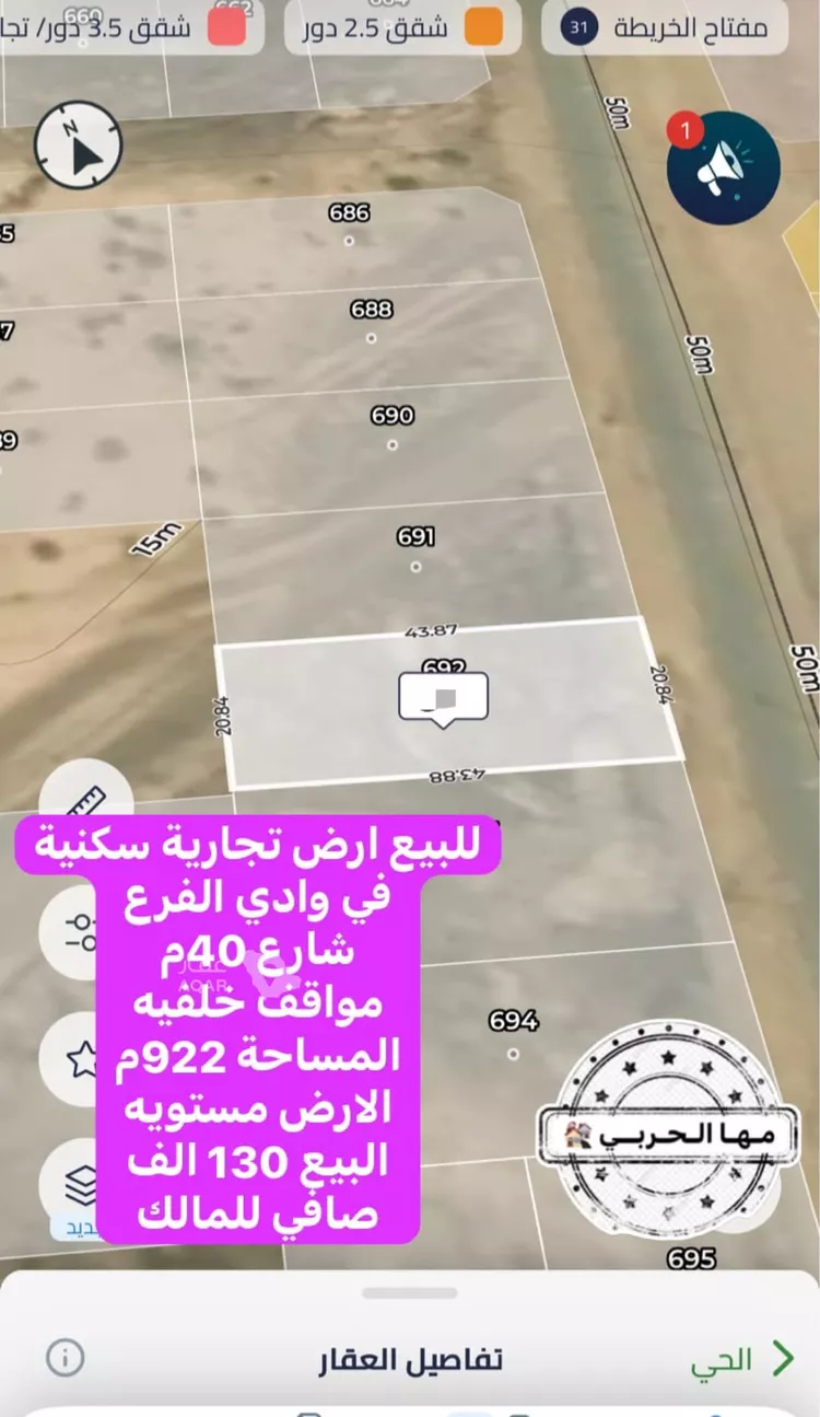أرض للبيع في شارع عبدالعزيز ابن سليم, حي مخطط وادي  الفرع, مدينة وادي  الفرع, منطقة المدينة المنورة 3