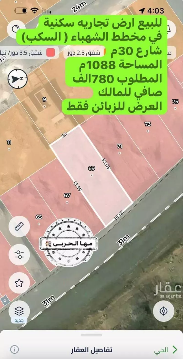 Land for Sale in Medina Jabal Ayr