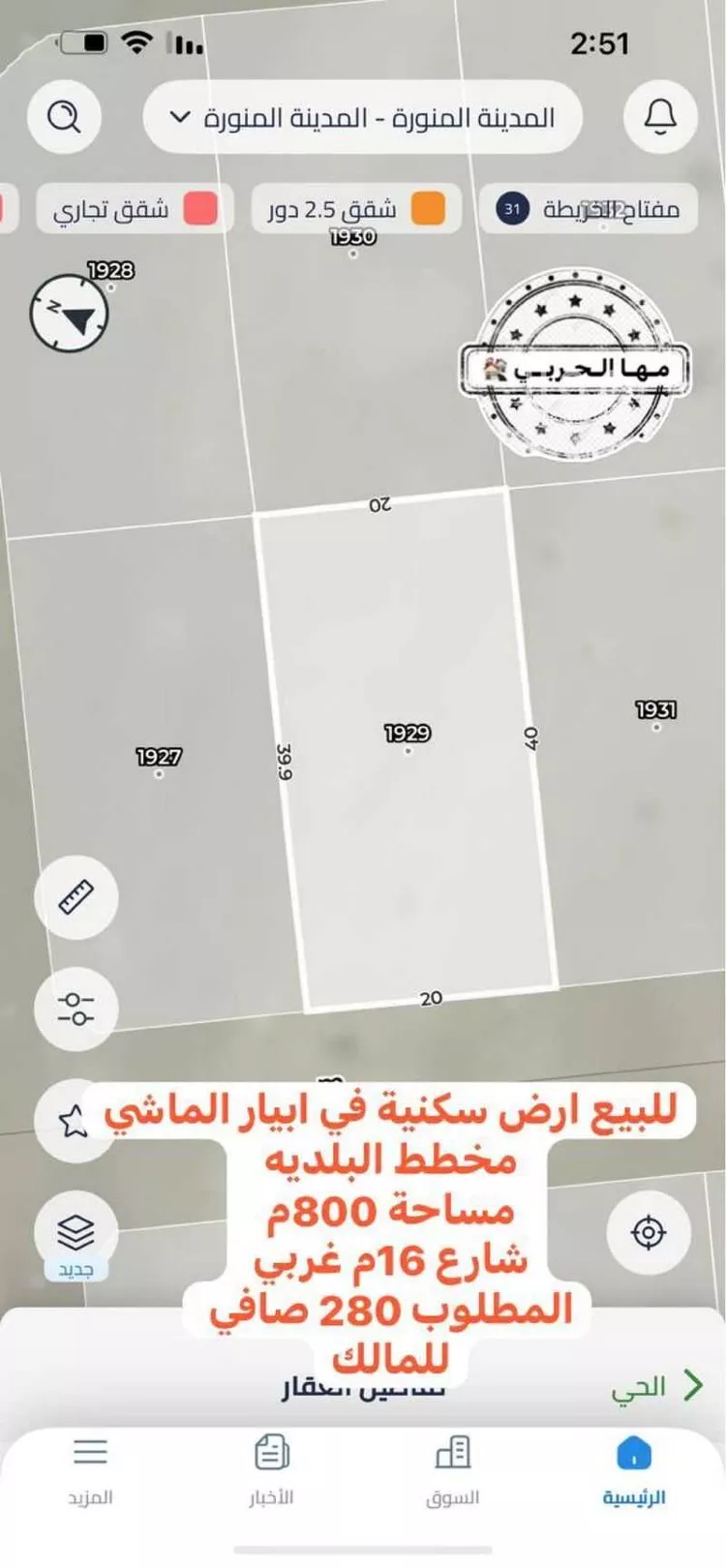 أرض للبيع في شارع يوسف السويدي, حي ابيار الماشي, مدينة المدينة المنورة, منطقة المدينة المنورة