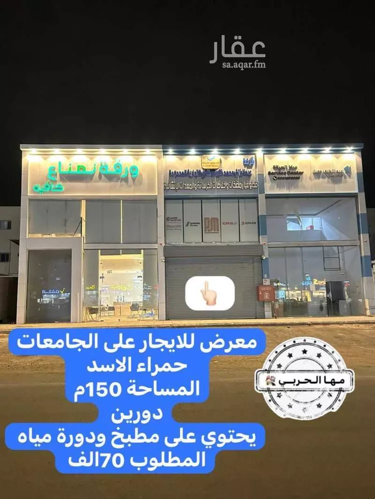 محل للإيجار في شارع طريق الصناعية, حي أبوكبير, مدينة المدينة المنورة, منطقة المدينة المنورة