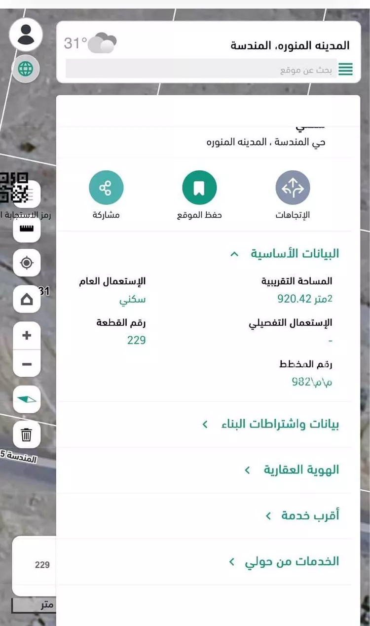 أرض للبيع في شارع المندسة 15, حي المندسة, مدينة المدينة المنورة, منطقة المدينة المنورة صورة 4