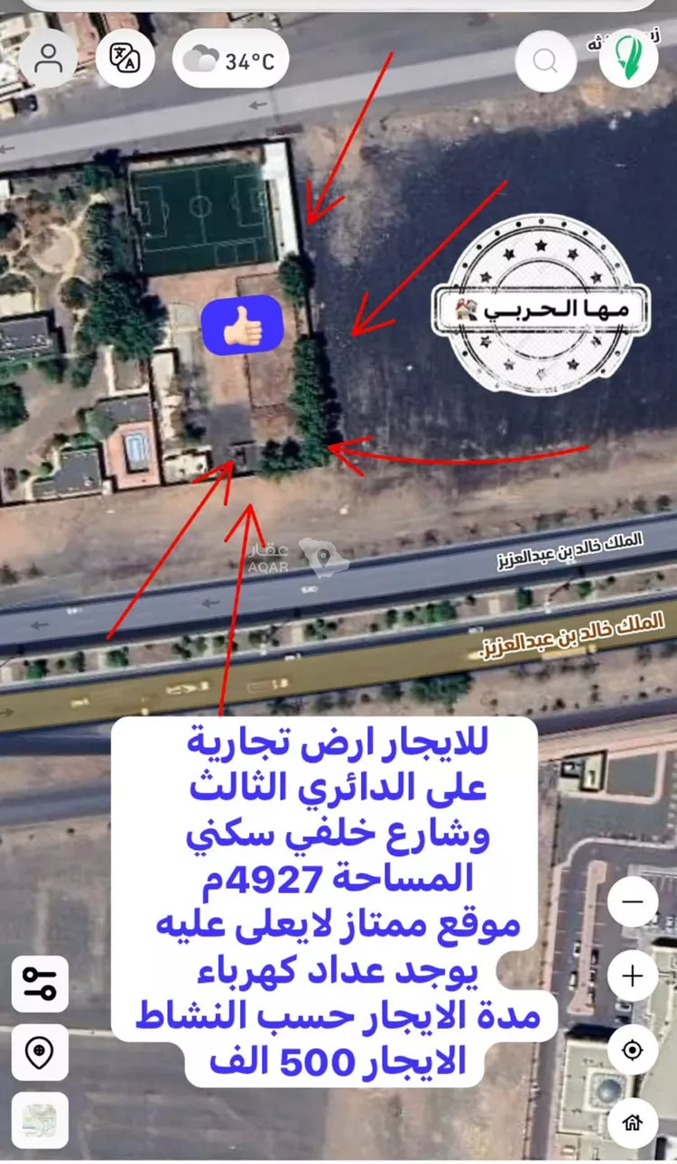 أرض للإيجار في شارع طريق الملك خالد - الحلقة الدائرية الثالثة, حي الملك فهد, مدينة المدينة المنورة