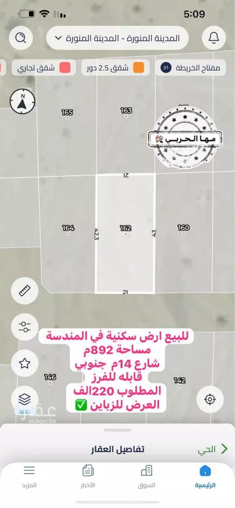 أرض للبيع في حي المندسة, مدينة المدينه المنوره, منطقة المدينة المنورة