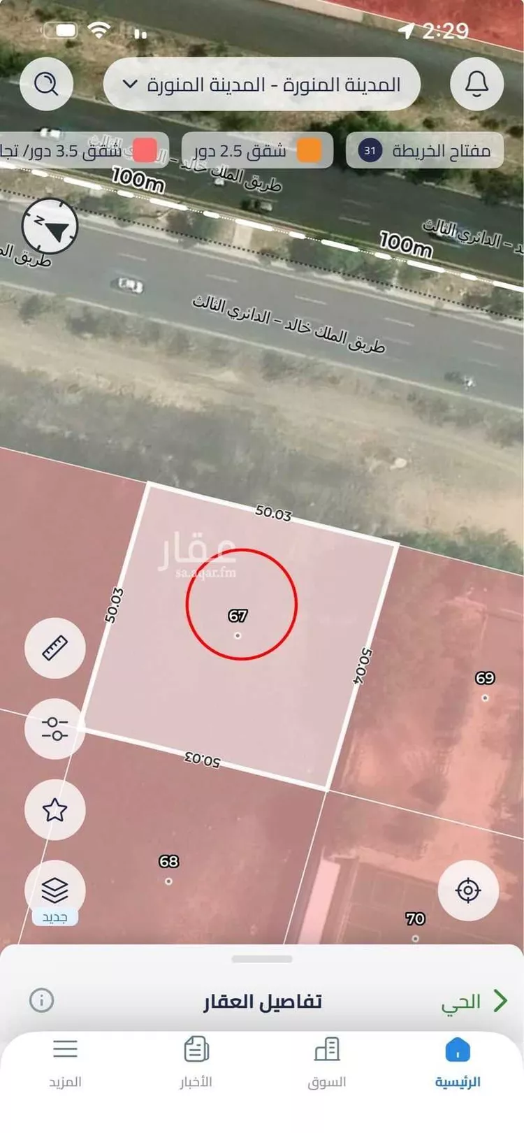أرض للبيع في شارع طريق الملك خالد - الحلقة الدائرية الثالثة, حي الملك فهد, مدينة المدينة المنورة صورة 3