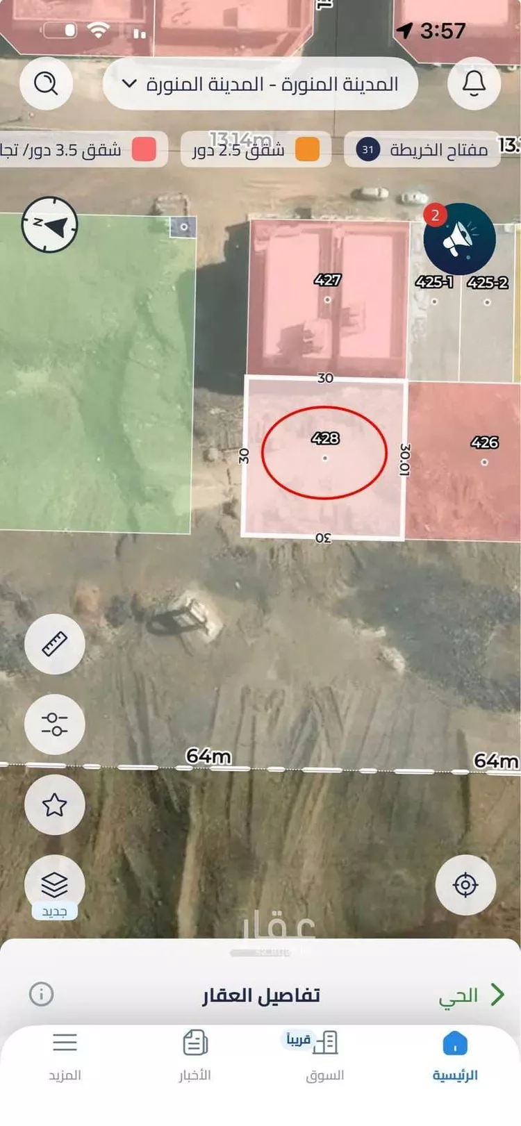 Land for Sale in Medina Ad Difa صورة 5