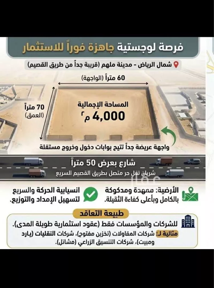 أرض للإيجار في شارع شارع, حي الخير, مدينة الرياض, منطقة الرياض صورة 2