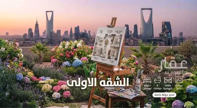 شقة للبيع في شارع المنتصر, حي النرجس, مدينة الرياض, منطقة الرياض