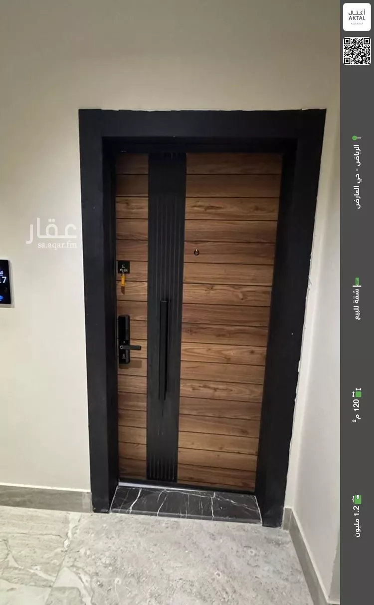 شقة للبيع في شارع خيبر, حي العارض, مدينة الرياض, منطقة الرياض