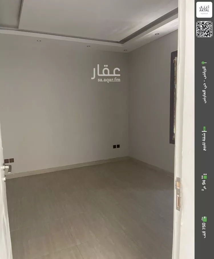 شقة للبيع في شارع محمد الحليبي, حي العارض, مدينة الرياض, منطقة الرياض