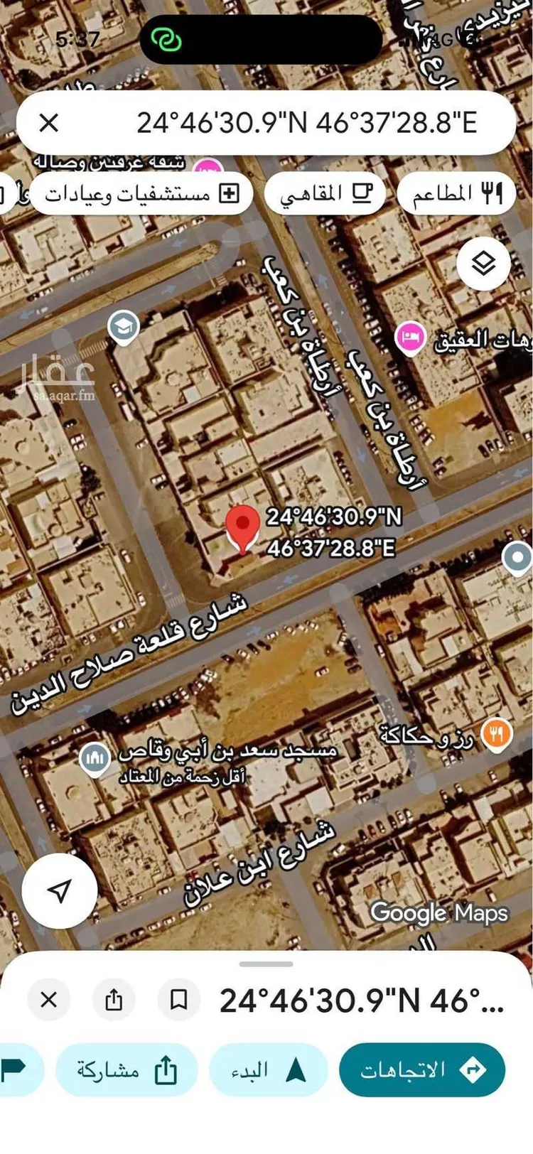 أرض للبيع في شارع قلعة صلاح الدين, حي العقيق, مدينة الرياض, منطقة الرياض صورة 2
