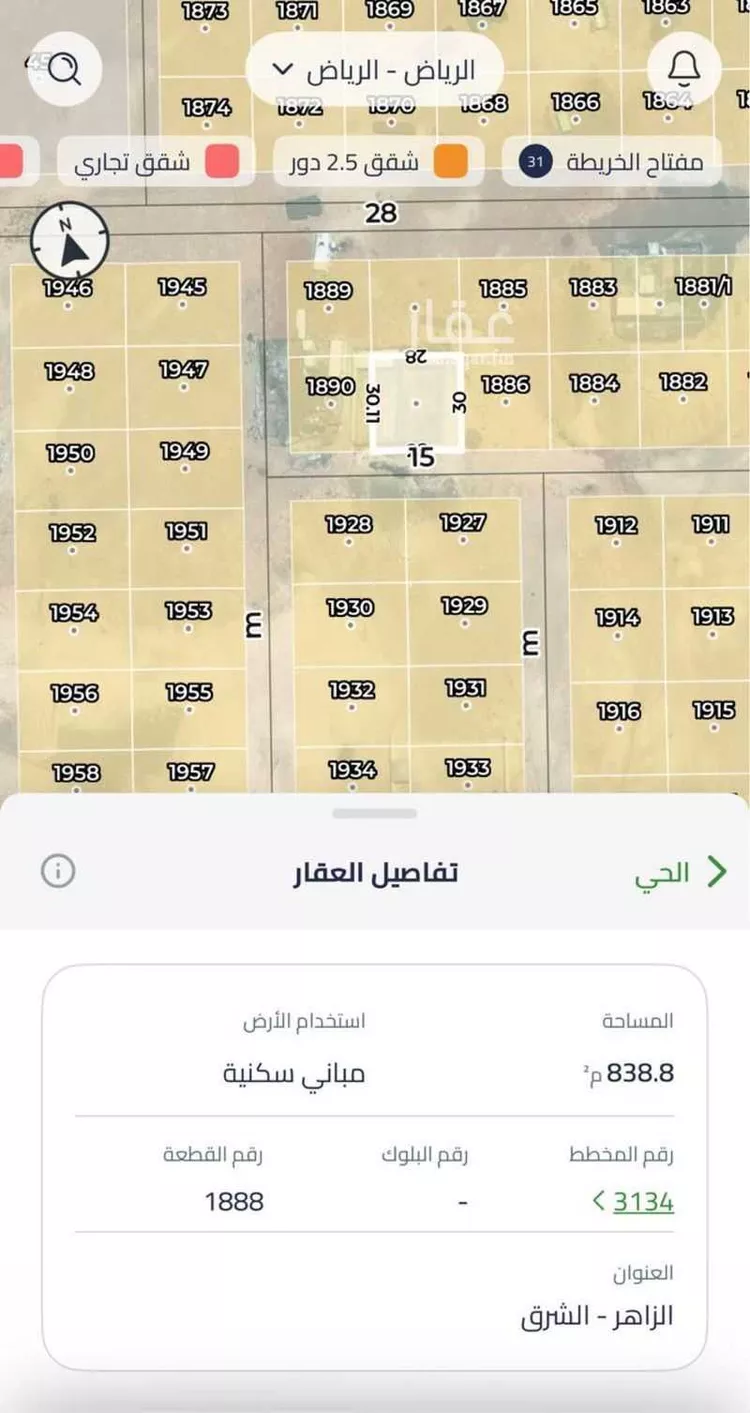 أرض للبيع في حي الزاهر, مدينة الرياض, منطقة الرياض