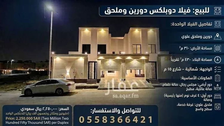 فيلا للبيع في شارع السنبله, حي المنتزة, مدينة الدمام, المنطقة الشرقية