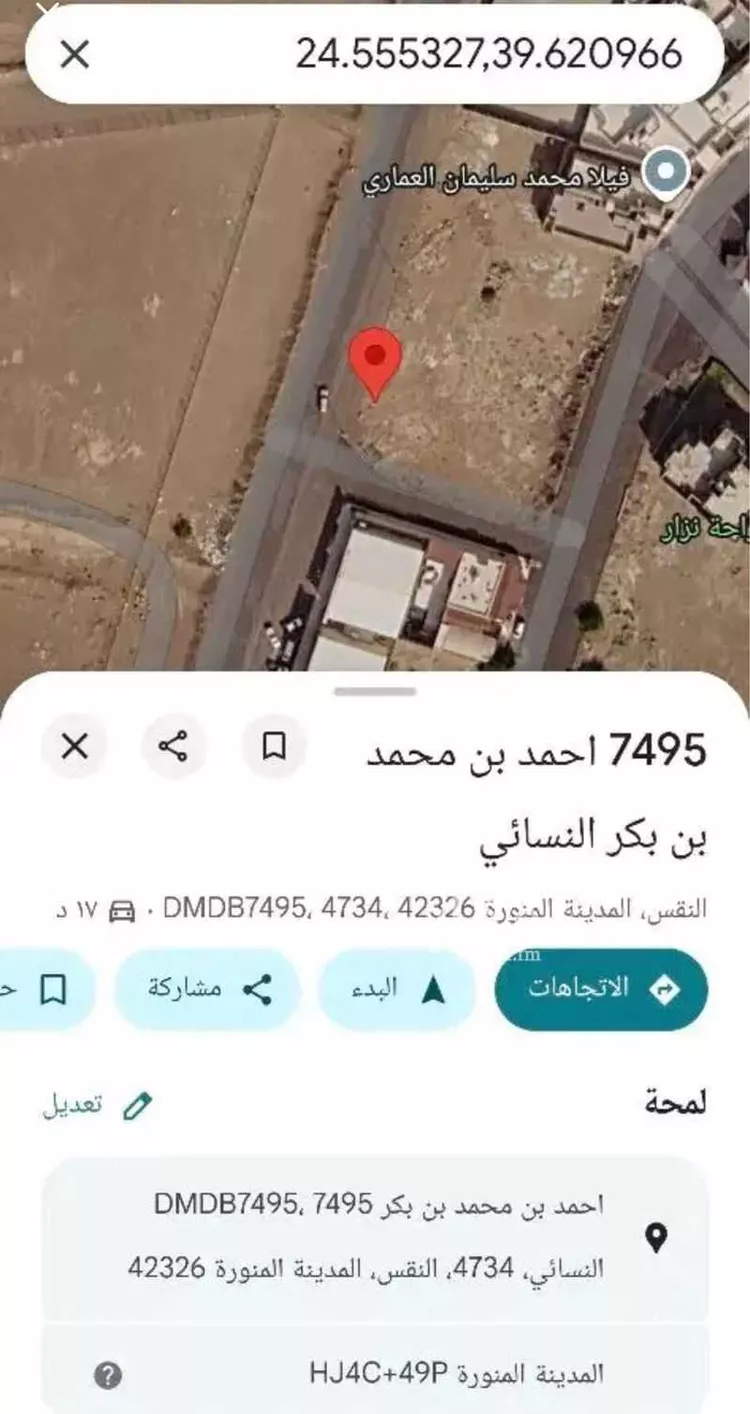 Land for Sale in Medina An Naqs