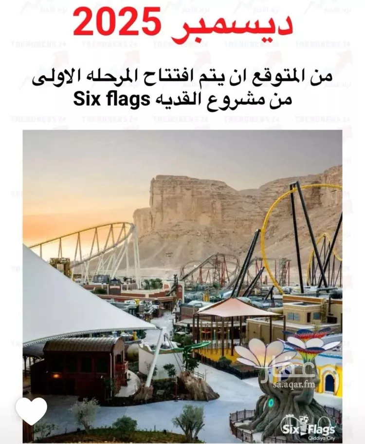 أرض للبيع في شارع الملك فيصل, حي مزارع قصر سعود (السحق), مدينة مزارع قصر سعود (السحق), منطقة الرياض صورة 3