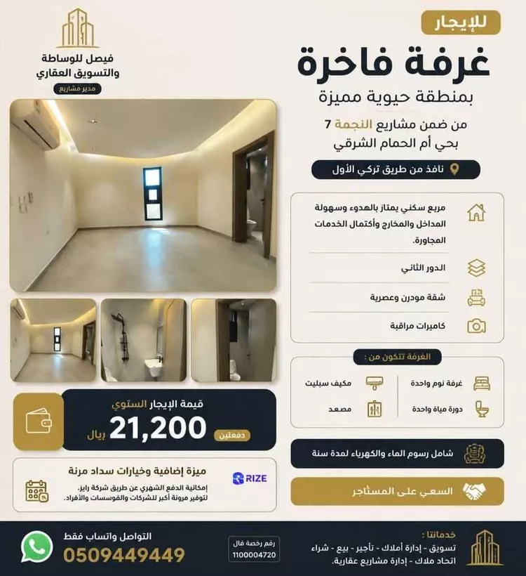 Room for Rent in Riyadh Umm Al Hamam Al Sharqi