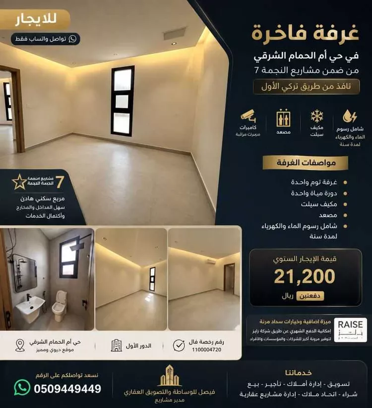 Room for Rent in Riyadh Umm Al Hamam Al Sharqi