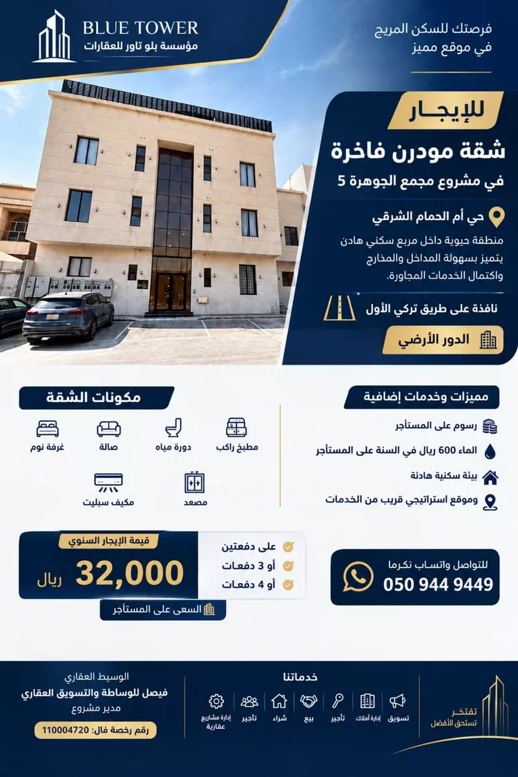 Apartment for Rent in Riyadh Umm Al Hamam Al Sharqi