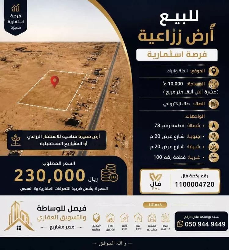 أرض للبيع في شارع الجلة, حي الجله القديم, مدينة الجلة, منطقة الرياض