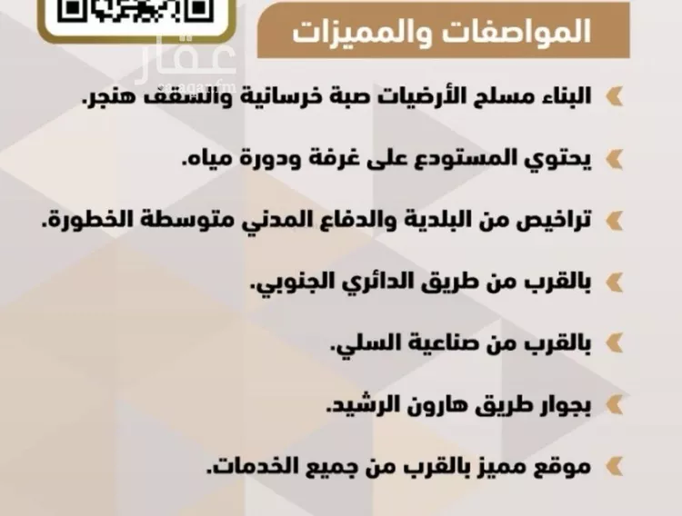 مستودع للإيجار في شارع الحردة, حي المشاعل, مدينة الرياض, منطقة الرياض صورة 4