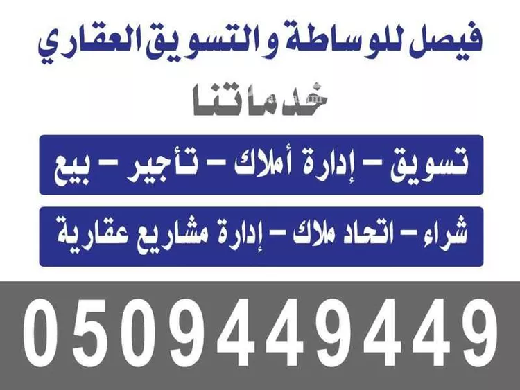 عمارة للبيع في شارع أبي بكر البزاز, حي أم الحمام الشرقي, مدينة الرياض, منطقة الرياض صورة 2