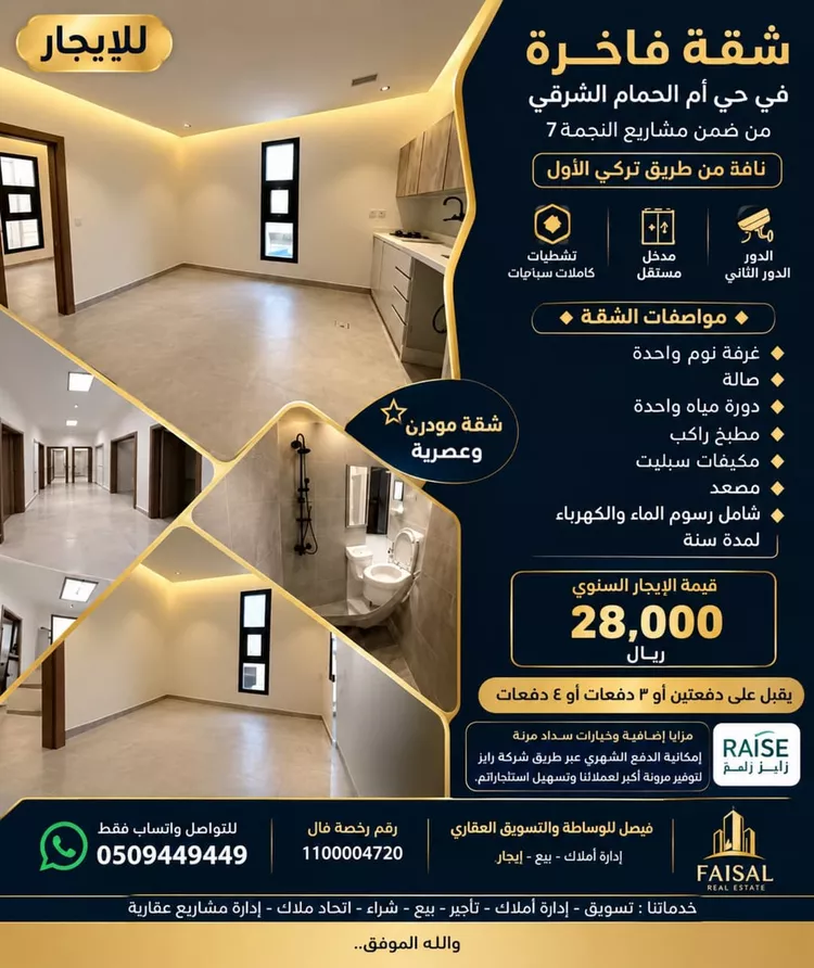 شقة للإيجار في شارع الجموح الانصاري, حي أم الحمام الشرقي, مدينة الرياض, منطقة الرياض