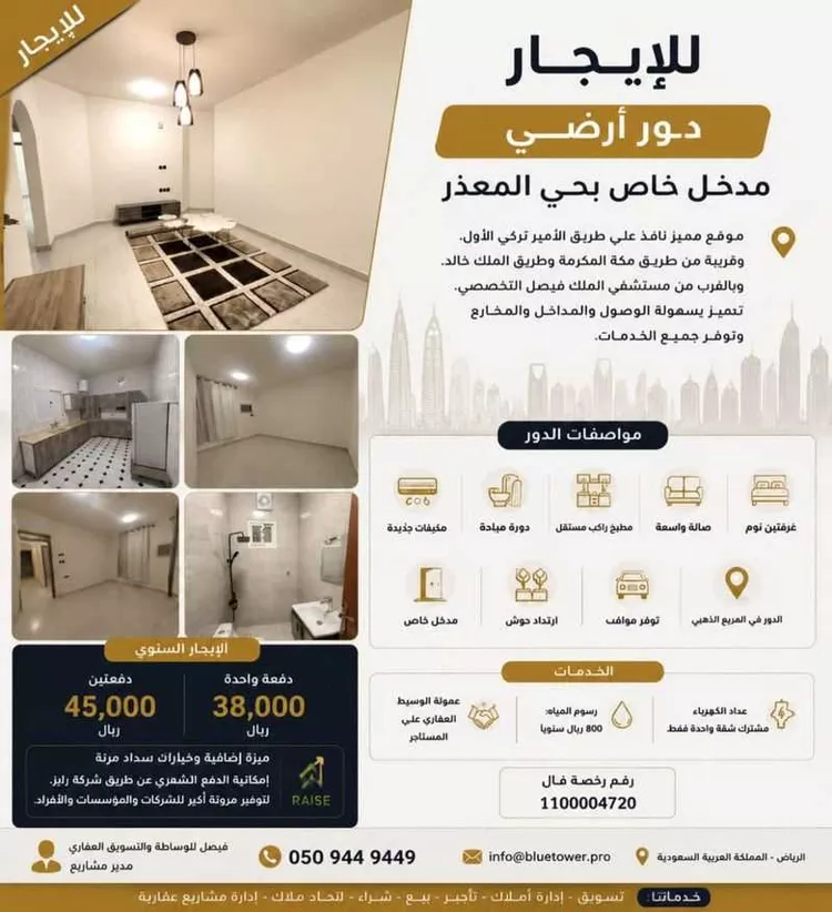 Floor for Rent in Riyadh Umm Al Hamam Al Sharqi