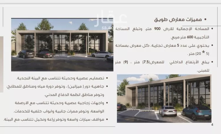محل للإيجار في شارع الخندق, حي طويق, مدينة الرياض, منطقة الرياض صورة 5