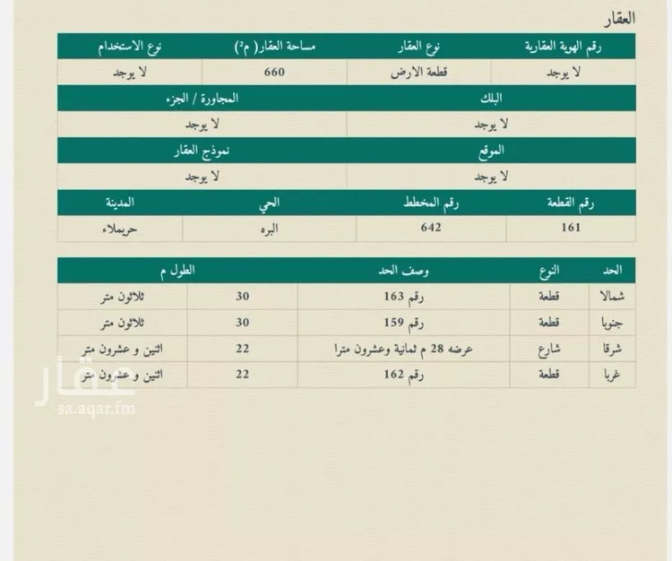 أرض للبيع في شارع الملك فيصل, حي مزارع قصر سعود (السحق), مدينة مزارع قصر سعود (السحق), منطقة الرياض صورة 2