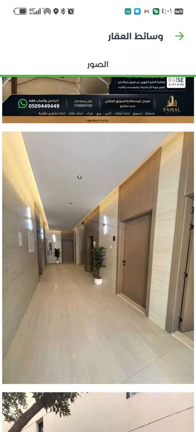 Room for Rent in Riyadh Umm Al Hamam Al Sharqi صورة 5