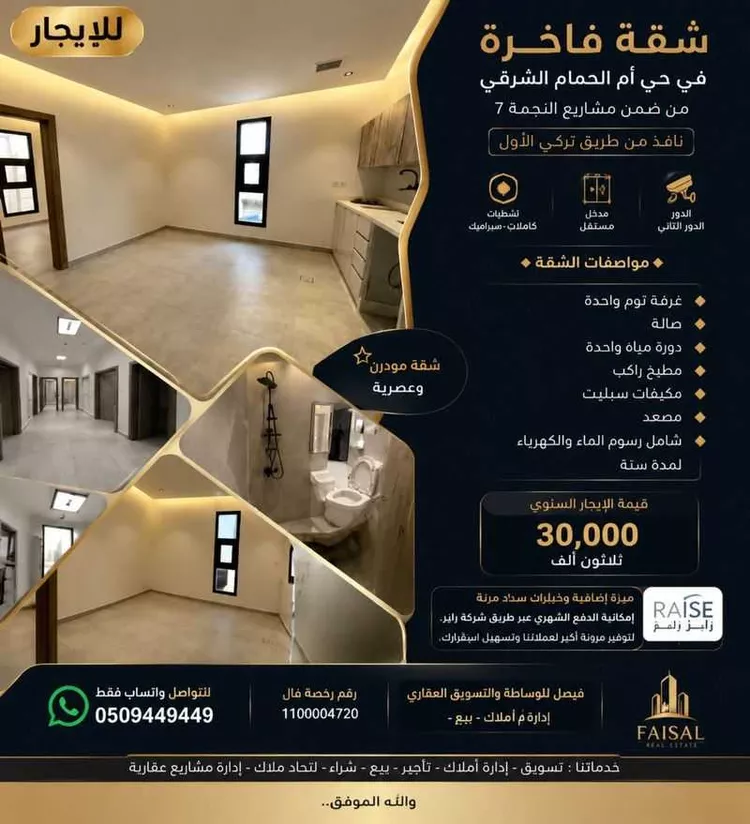 شقة للإيجار في شارع الجموح الانصاري, حي أم الحمام الشرقي, مدينة الرياض, منطقة الرياض