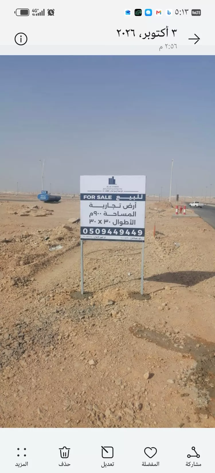 Land for Sale in Riyadh Dirab