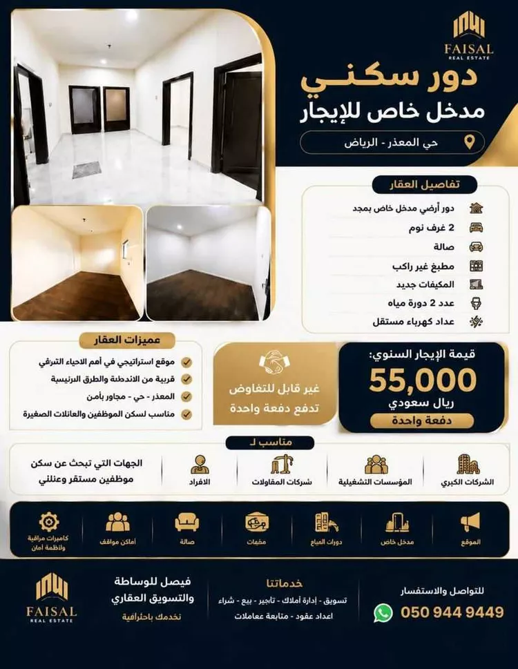 دور للإيجار في شارع بدر الدين العيني, حي أم الحمام الشرقي, مدينة الرياض, منطقة الرياض
