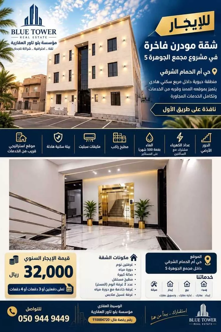 شقة للإيجار في شارع يحيى البكري, حي أم الحمام الشرقي, مدينة الرياض, منطقة الرياض