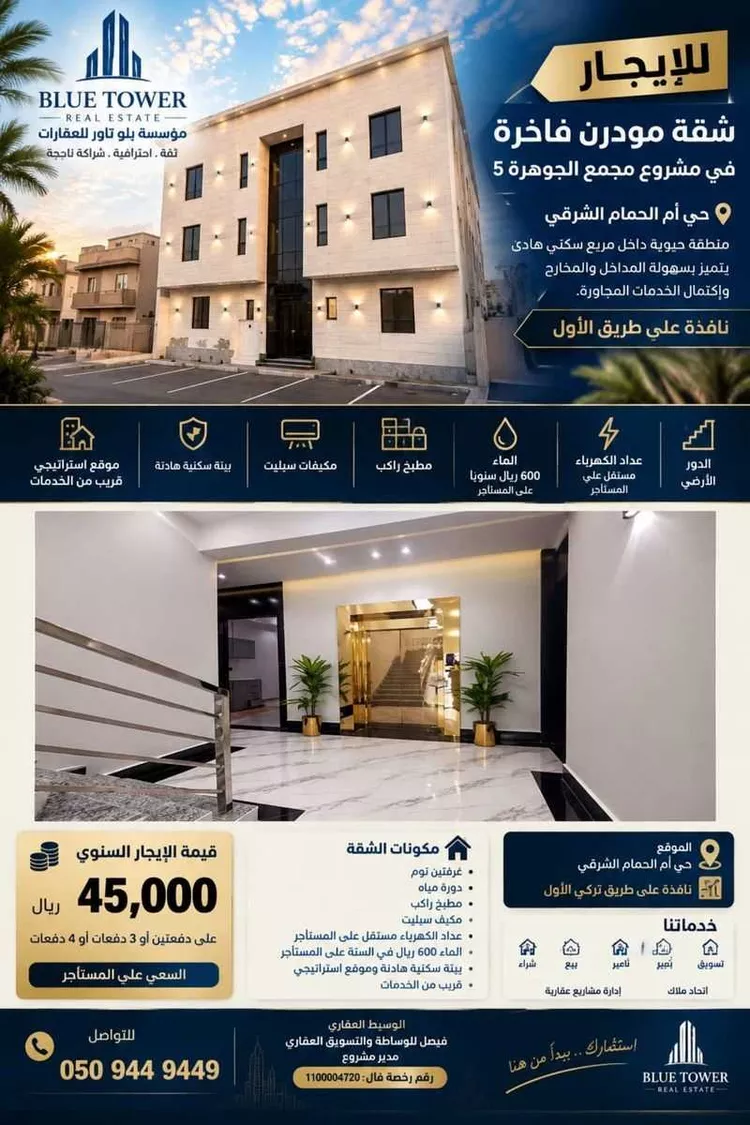 Apartment for Rent in Riyadh Umm Al Hamam Al Sharqi