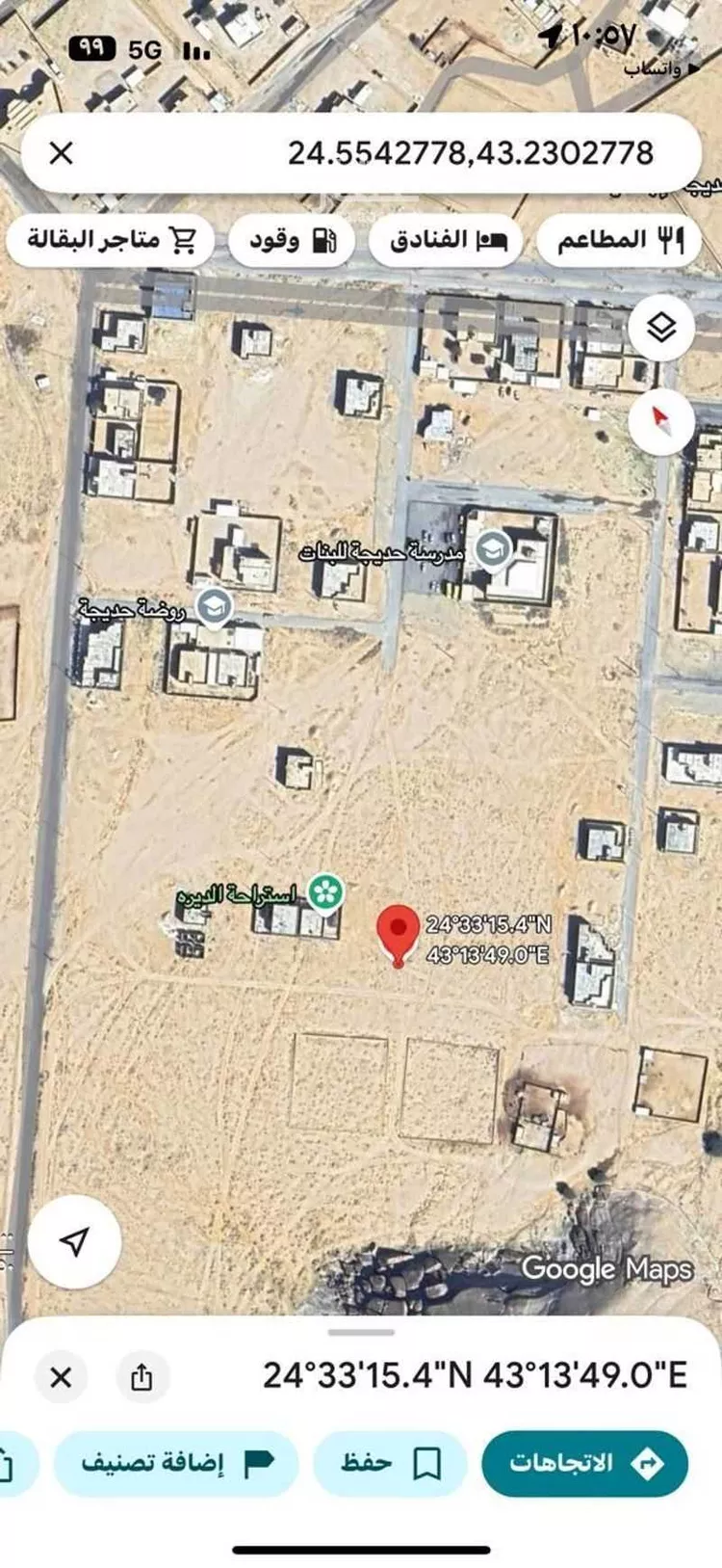 أرض للبيع في حديجة ، الدوادمي