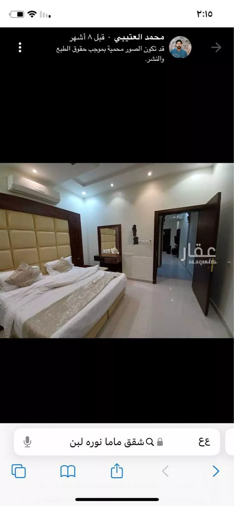 شقة للإيجار في شارع سراقة بن عمرو, حي الشهداء, مدينة الرياض, منطقة الرياض صورة 4