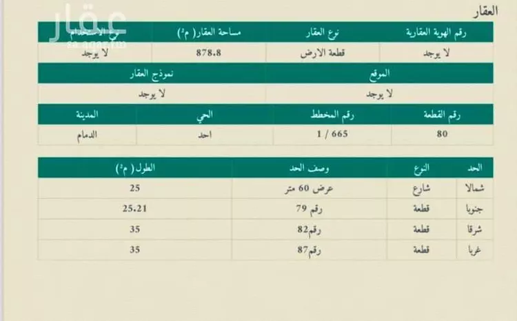 أرض للإيجار في شارع طريق الملك سعود الفرعي, حي أحد, مدينة الدمام, المنطقة الشرقية