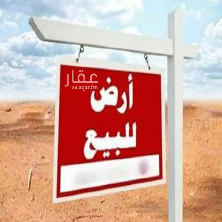 أرض للبيع في شارع الشبيلية 75, حي الشبيلية2, مدينة حوطه سدير, منطقة الرياض