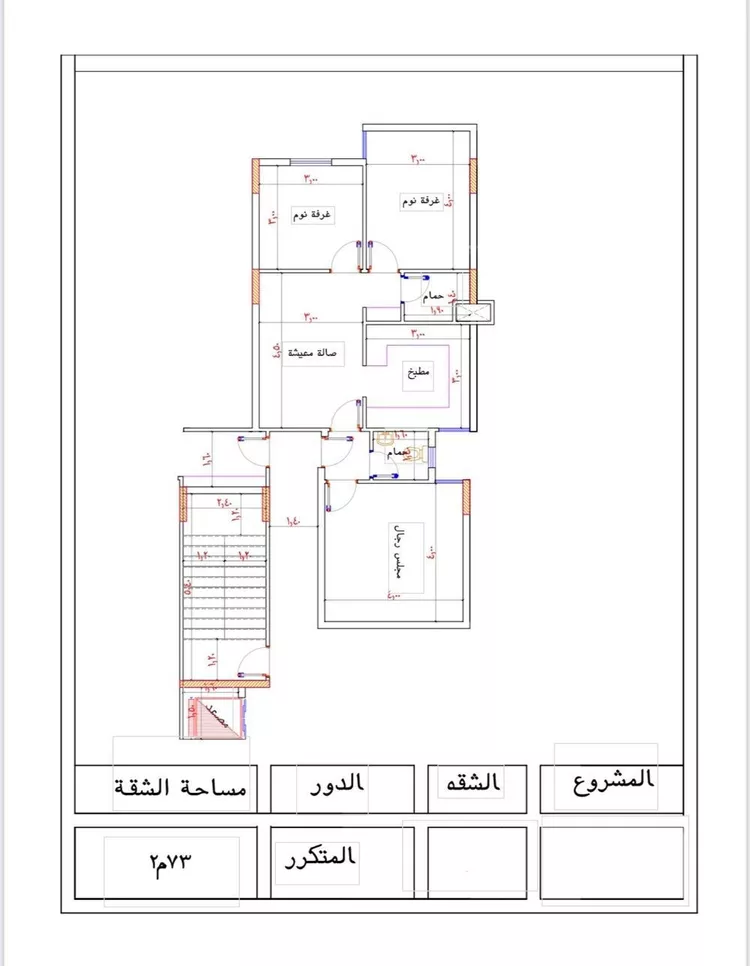 شقة للبيع في شارع اجياد الفرعي, حي بطحاء قريش, مدينة مكه المكرمه, منطقة مكة المكرمة صورة 2