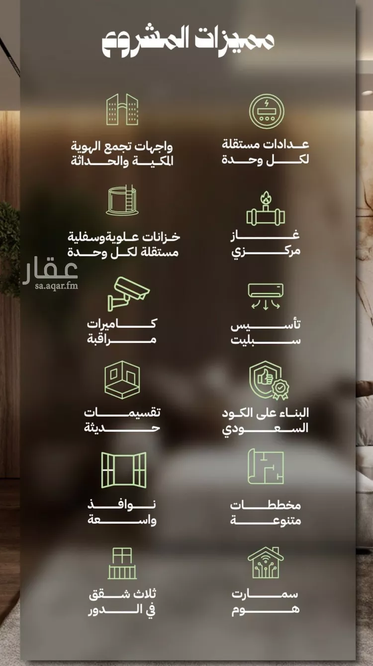 شقة للبيع في شارع ابن موفق الشافعي, حي بطحاء قريش, مدينة مكه المكرمه, منطقة مكة المكرمة صورة 3