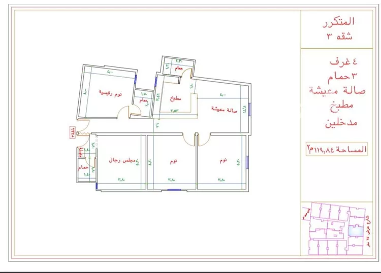 شقة للبيع في شارع عمارة بن الوليد , حي بطحاء قريش, مدينة مكه المكرمه, منطقة مكة المكرمة صورة 4