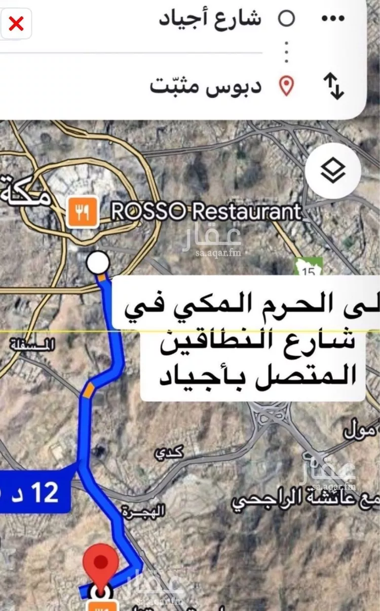 شقة للبيع في شارع سعيد بن زيد القرشي, حي بطحاء قريش, مدينة مكة المكرمة, منطقة مكة المكرمة صورة 4