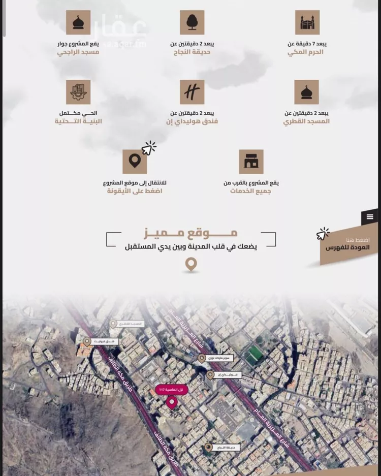 شقة للبيع في حي العزيزية, مدينة مكة المكرمة, منطقة مكة المكرمة صورة 3